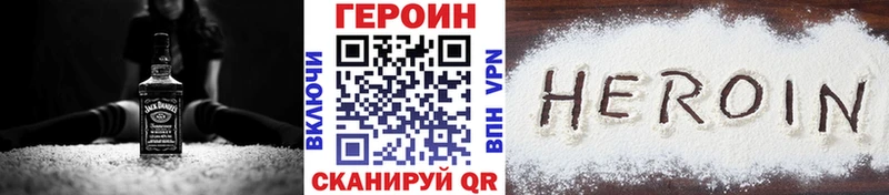 купить  сайты  Иноземцево  Героин Heroin 