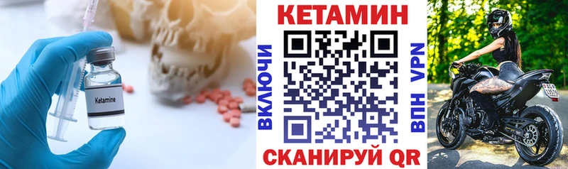 что такое наркотик  Иноземцево  Кетамин VHQ 